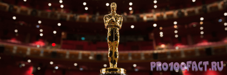 17 фактов о премии Оскар